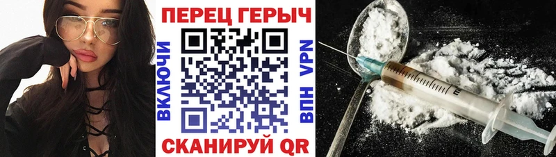 ГЕРОИН белый Будённовск