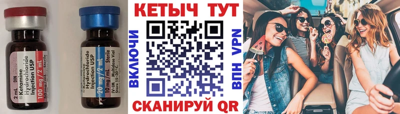 Кетамин ketamine  Будённовск 