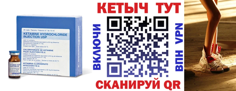 Кетамин VHQ Будённовск