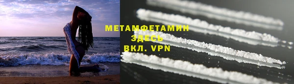 метамфетамин Волоколамск